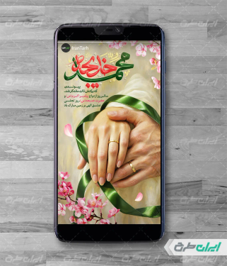 طرح استوری سالروز ازدواج حضرت خدیجه و پیامبر