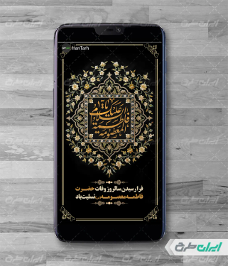 استوری اینستاگرام وفات حضرت معصومه (س)