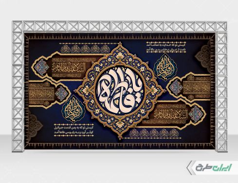 طرح بنر دهه فاطمیه