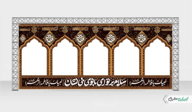 طرح موکب دهه فاطمیه