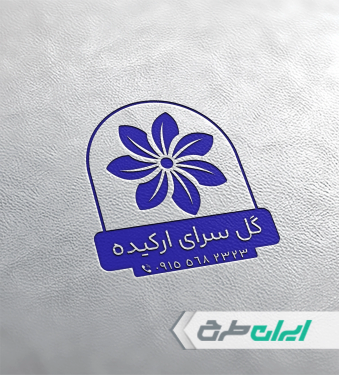 طرح لایه باز مهر گلفروشی