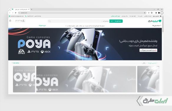 طرح بنر سایت فروشگاه لوازم هوشمند