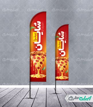 پرچم ساحلی فست فود و سوخاری