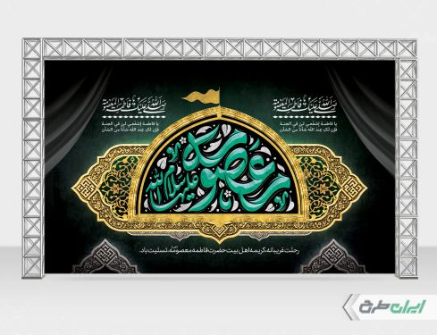 طرح بنر رحلت حضرت معصومه (س)