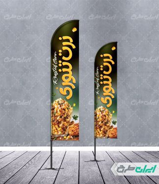طرح پرچم ساحلی ذرت مکزیکی