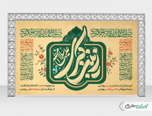 طرح بنر ولادت حضرت زینب (س)