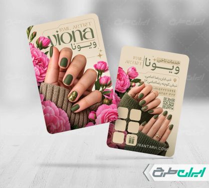 طرح لایه باز کارت ویزیت کاشت ناخن