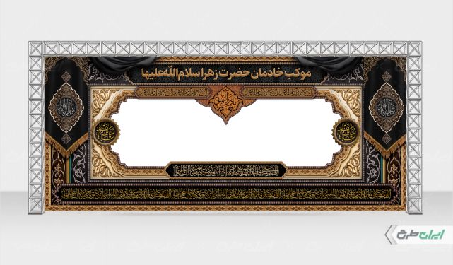 طرح لایه باز موکب دهه فاطمیه