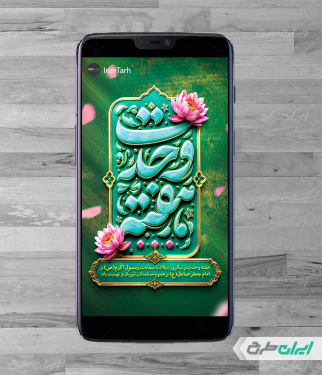 استوری اینستاگرام هفته وحدت