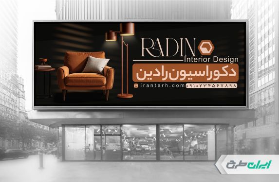 طرح بنر دکوراسیون داخلی