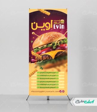 استند فست فود با تصویر همبرگر