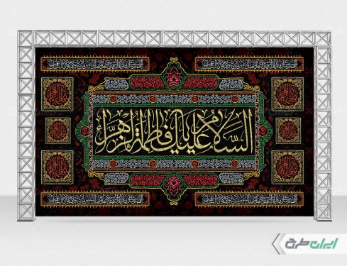 بنر لایه باز دهه فاطمیه