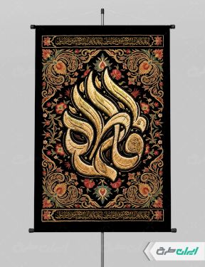 پوستر دهه فاطمیه