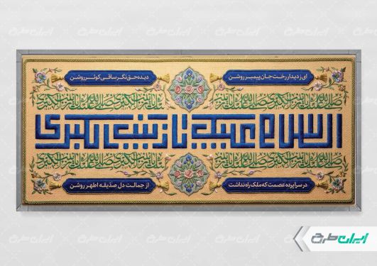 طرح پلاکارد ولادت حضرت زینب (س)