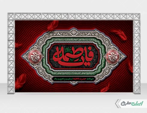 طرح بنر لایه باز دهه فاطمیه