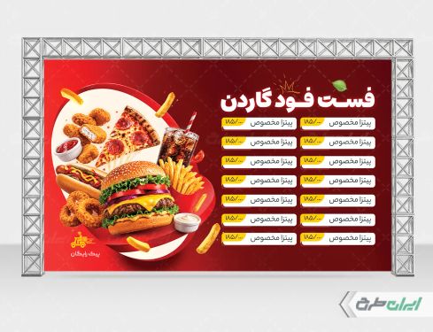 طرح بنر منوی فست فود