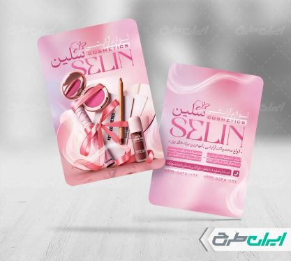 طرح کارت ویزیت آرایشگاه زنانه