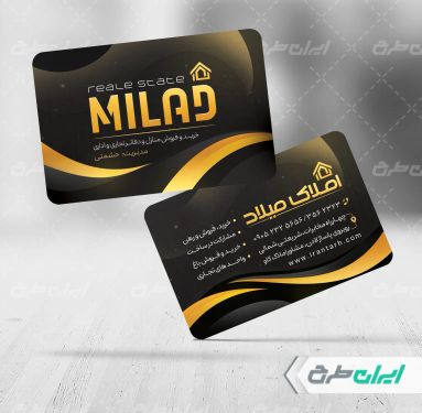 طرح کارت ویزیت مشاور املاک