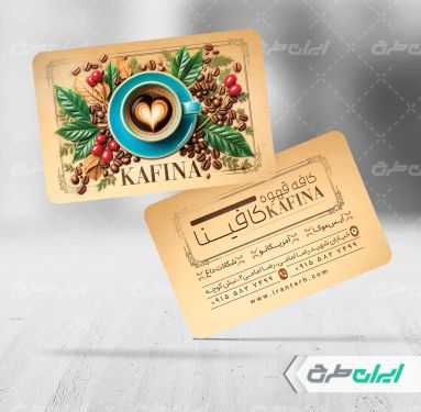 طرح لایه باز کارت ویزیت کافه قهوه