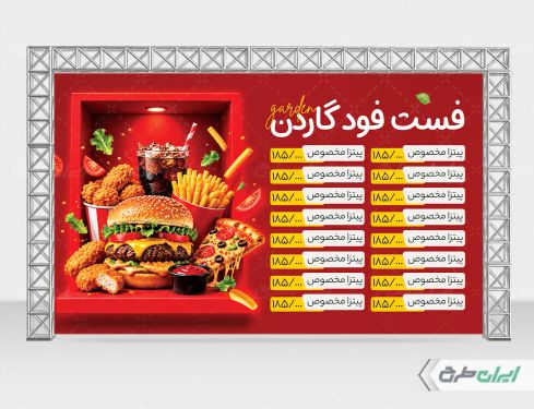 طرح بنر منوی فست فود