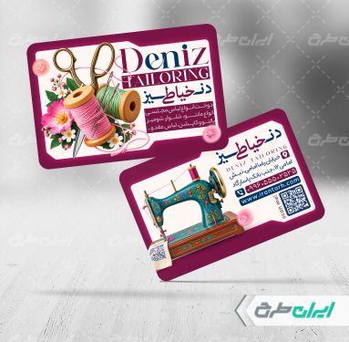 طرح کارت ویزیت خیاطی