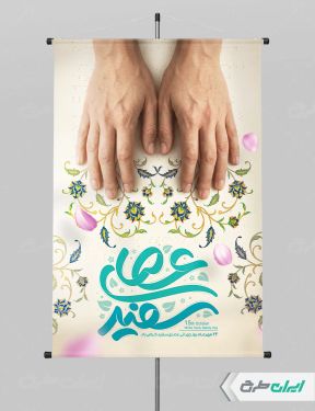 پوستر روز جهانی نابینایان