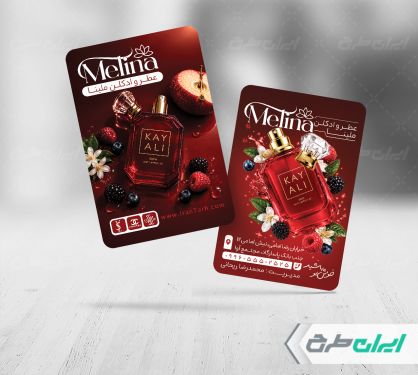 طرح کارت ویزیت عطر فروشی