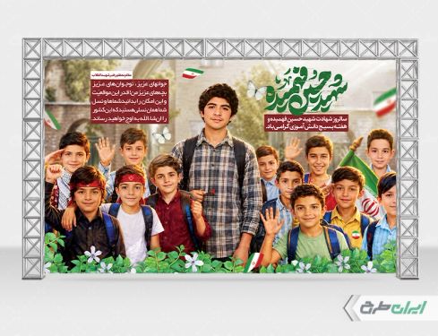 طرح بنر هفته بسیج دانش آموزی و روز نوجوان