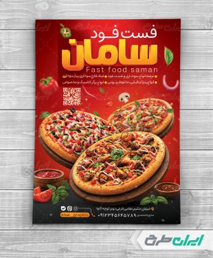 طرح تراکت فست فود
