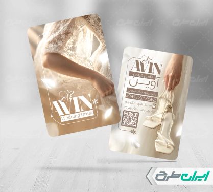 طرح کارت ویزیت مزون عروس