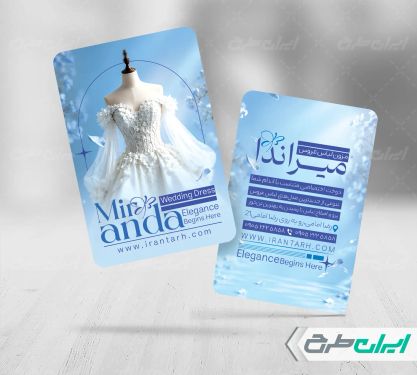 طرح کارت ویزیت مزون عروس