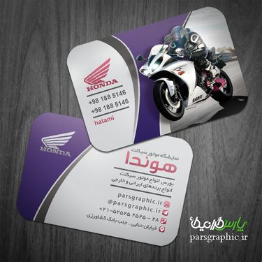 کارت ویزیت نمایشگاه موتور سیکلت