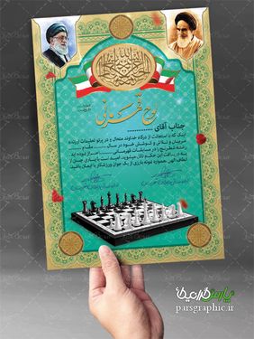 حکم قهرمانی لایه باز