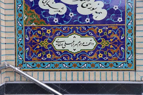 طرح اسلیمی طرح اسلامی کاشی تذهیب معماری اسلامی