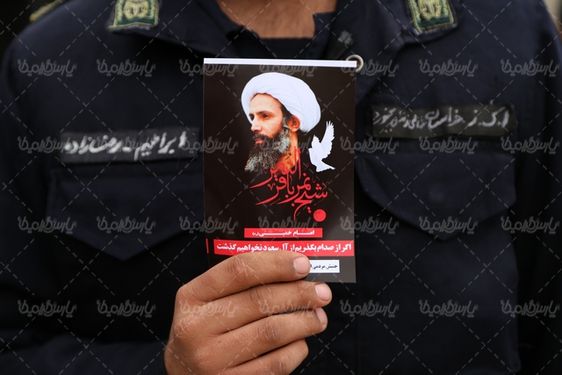 راهپیمایی محکومیت شهادت شیخ نمر