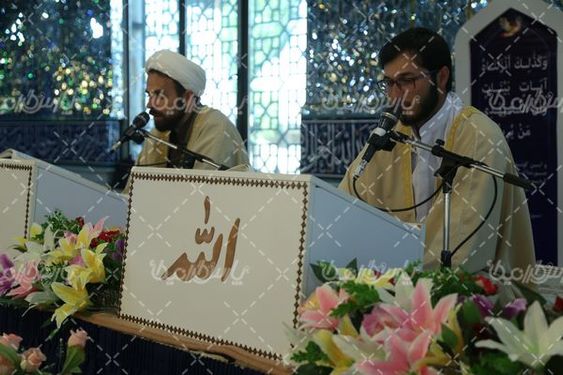 مراسم انس با قرآن