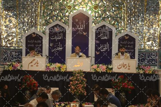 مراسم قرائت قرآن