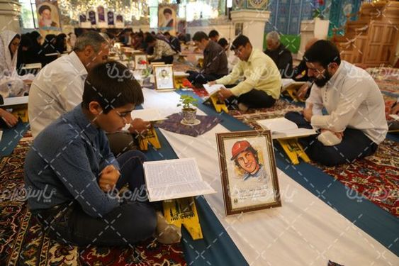 مراسم قرائت قرآن