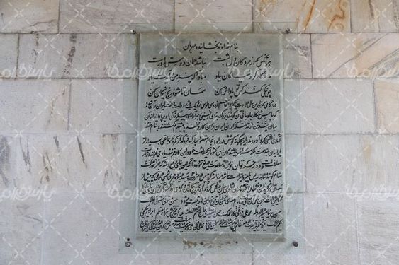 تصویر با کیفیت آرامگاه فردوسی