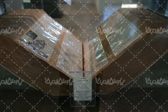 موزه فردوسی