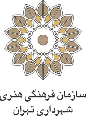 لوگو آرم  سازمان فرهنگی هنری شهرداری تهران