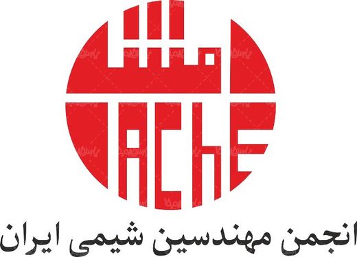 لوگو آرم انجمن مهندسین شیمی ایران