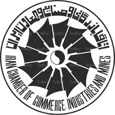 لوگو آرم اتاق بازرگانی ایران