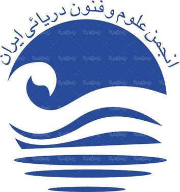 لوگو آرم انجمن علوم و فنون دریایی ایران