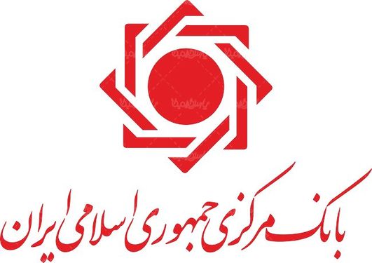 لوگو آرم  بانک مرکزی