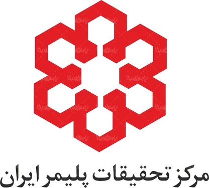 لوگو آرم مرکز تحقیقات پلیمر ایران