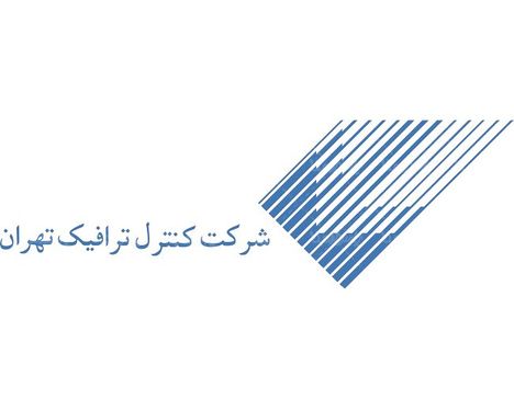 لوگو آرم  شرکت کنترل ترافیک تهران