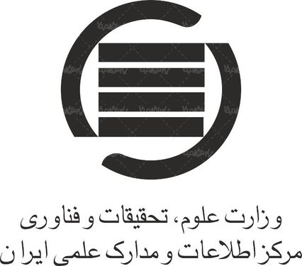 لوگو آرم مرکز اطلاعات و مدارک علمی ایران