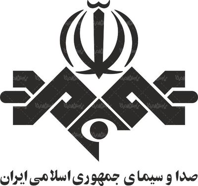 لوگو آرم صدا و سیمای جمهوری اسلامی ایران