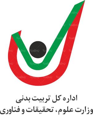 لوگو آرم اداره کل تربیت بدنی